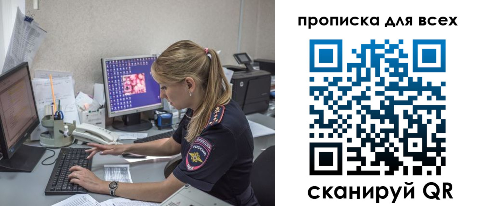прописка 2025 в Боготоле
