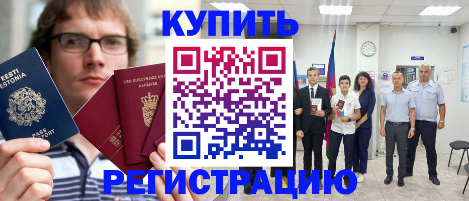 прописка для школы в Боготоле