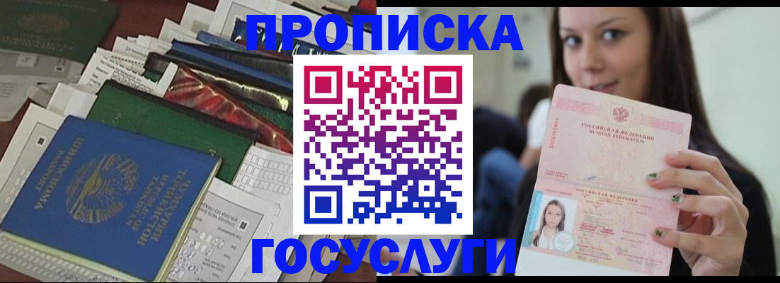 регистрация для школы в Боготоле