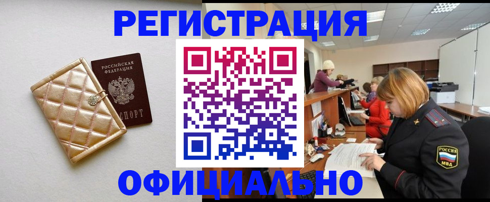 прописка поиск в Боготоле