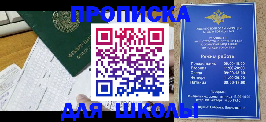 прописка регистрация в Боготоле