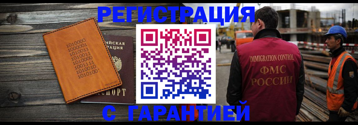регистрация для школы в Боготоле