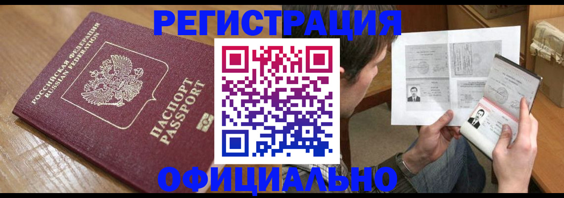 прописка паспорт в Боготоле